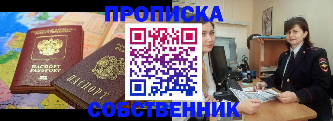 временная регистрация в квартире в Великом Устюге