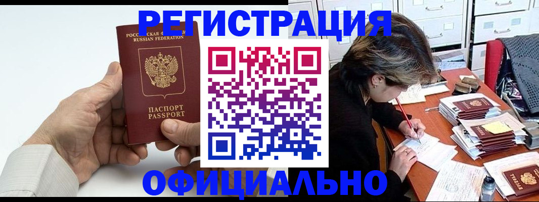 прописка для кредита в Великом Устюге