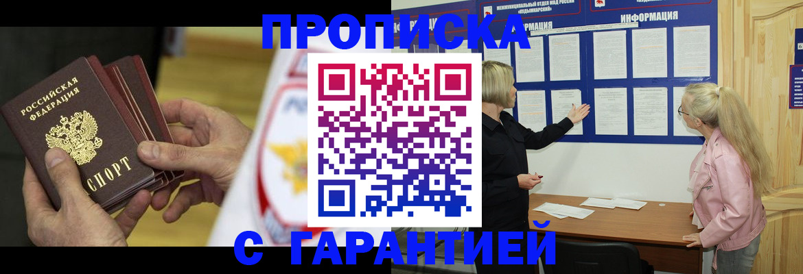 прописка иностранных граждан в Великом Устюге