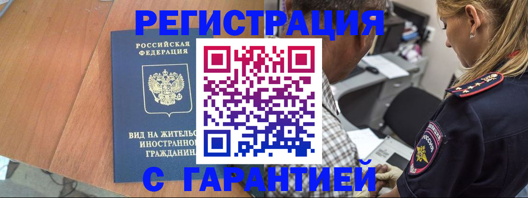 временная регистрация купить в Великом Устюге