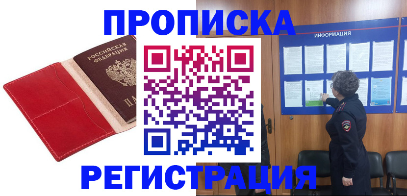 прописка в квартире в Великом Устюге