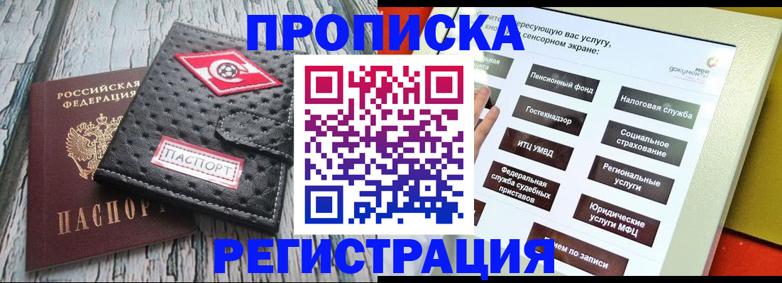 временная регистрация для всех в Великом Устюге